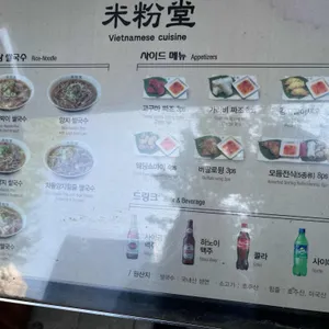 미분당 리뷰 사진