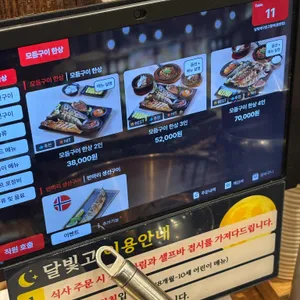 달빛에구운고등어 리뷰 사진