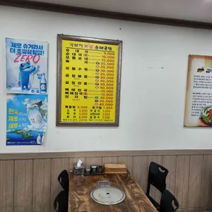 가보자토종순대국밥 리뷰 사진