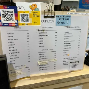 컵앤컵 리뷰 사진