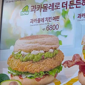 맥도날드 리뷰 사진