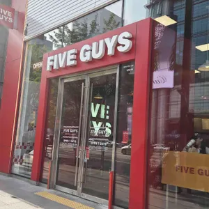 파이브가이즈 대표 사진