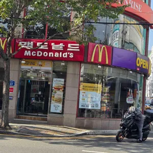 맥도날드 리뷰 사진