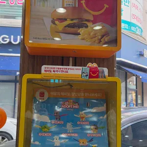 맥도날드 리뷰 사진