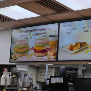 맥도날드 리뷰 사진