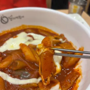 동대문엽기떡볶이 사진