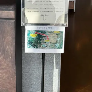 남가옥 리뷰 사진