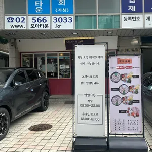 방아다리 리뷰 사진