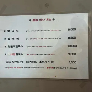 방아다리 리뷰 사진