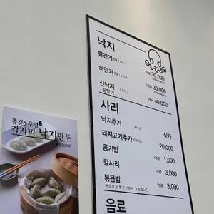 빨간거짱구네 리뷰 사진