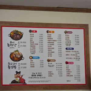 오늘은돌짜장짬뽕 리뷰 사진