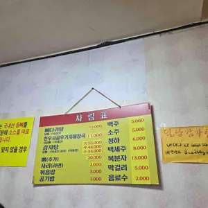 일당 리뷰 사진