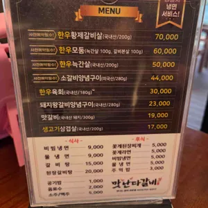 맛난다갈비 리뷰 사진