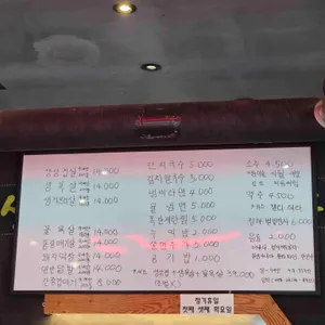 연탄집 리뷰 사진