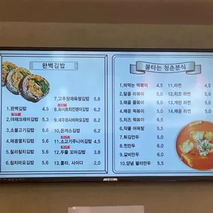 더완벽한김밥 리뷰 사진
