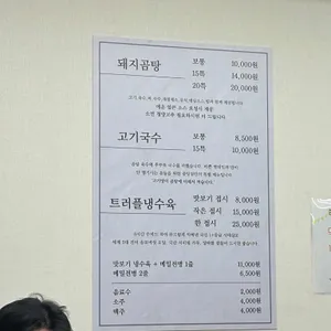 박만석 돼지곰탕 리뷰 사진