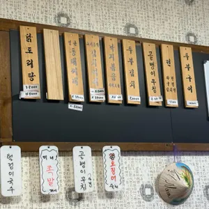 별내사랑채 리뷰 사진