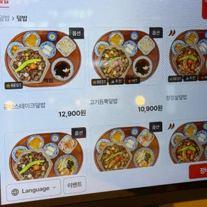 핵밥 리뷰 사진