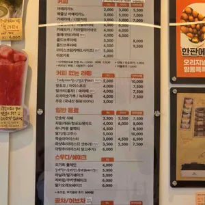 미쓰봉 리뷰 사진