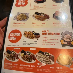 역전할머니맥주 리뷰 사진