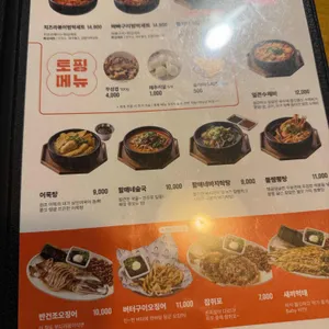 역전할머니맥주 리뷰 사진