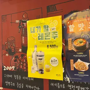역전할머니맥주 리뷰 사진