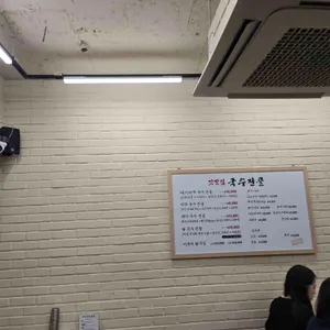 깃발집국수전골 리뷰 사진