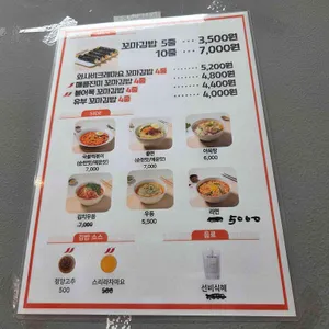 선비꼬마김밥 리뷰 사진