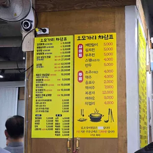 오모가리 리뷰 사진