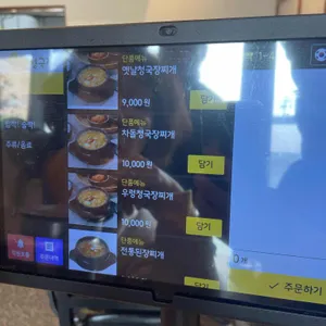 밥엔청국장 리뷰 사진