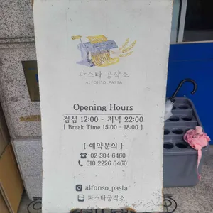 파스타공작소 리뷰 사진