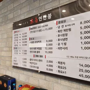 태백연탄불 리뷰 사진