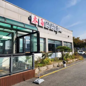 태백연탄불 리뷰 사진