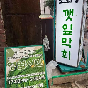김막회 리뷰 사진