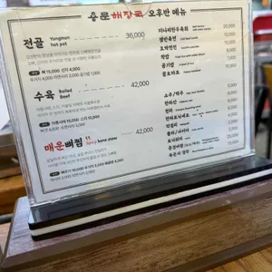 용문해장국 리뷰 사진