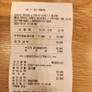 손의손 리뷰 사진