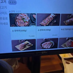 한마음정육식당 리뷰 사진