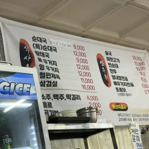 자매순대국 리뷰 사진