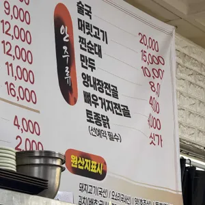 자매순대국 리뷰 사진