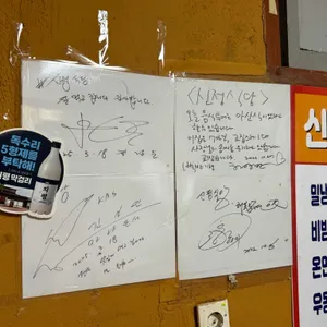 신정식당 리뷰 사진