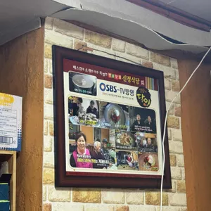 신정식당 리뷰 사진