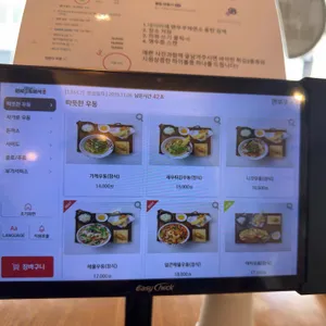 멘부쿠제면소 리뷰 사진