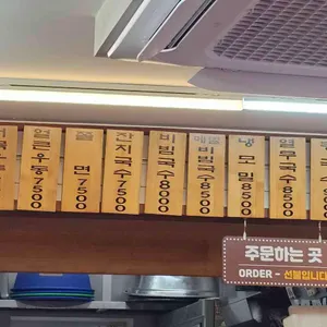 수유리우동집 리뷰 사진