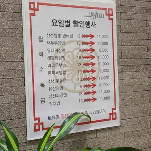 하준 리뷰 사진