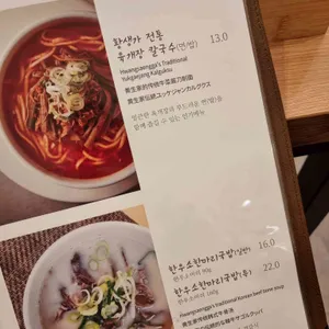 황생가칼국수 리뷰 사진
