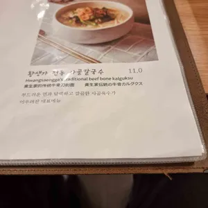 황생가칼국수 리뷰 사진