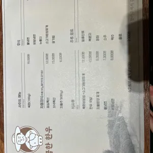 금한한우 리뷰 사진