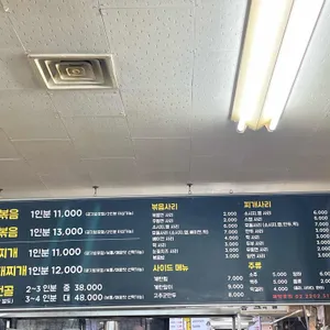 의정부실비부대볶음 리뷰 사진