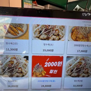 순정반점 리뷰 사진