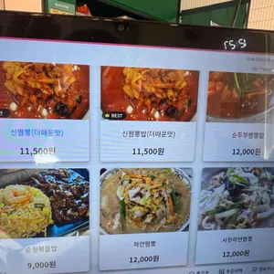 순정반점 리뷰 사진